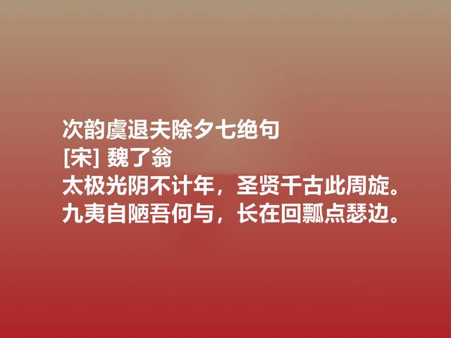 除夕读美诗！古诗人除夕不为人知的情怀，尽在这诗中