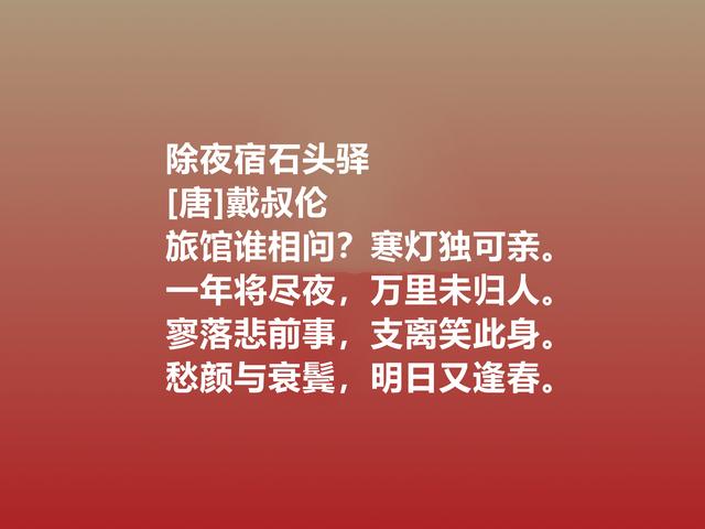 除夕读美诗！古诗人除夕不为人知的情怀，尽在这诗中