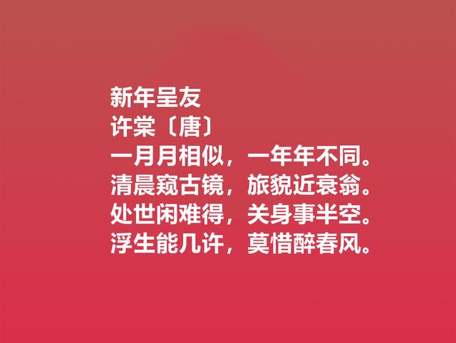 春节交好运！这关于春节的古诗，文化底蕴深厚，你能读懂吗？