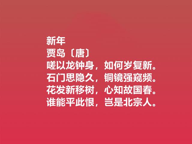 春节交好运！这关于春节的古诗，文化底蕴深厚，你能读懂吗？