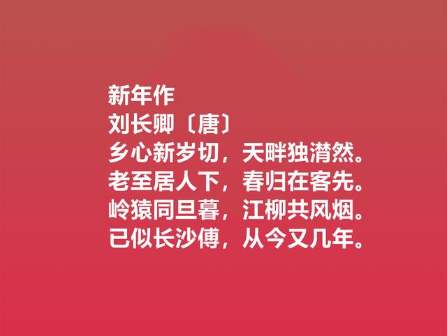 春节交好运！这关于春节的古诗，文化底蕴深厚，你能读懂吗？