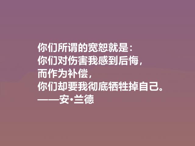 特立独行的女性哲学家，安·兰德格言，凸显大智慧，值得品鉴