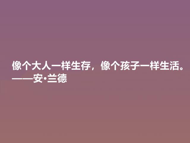 特立独行的女性哲学家，安·兰德格言，凸显大智慧，值得品鉴