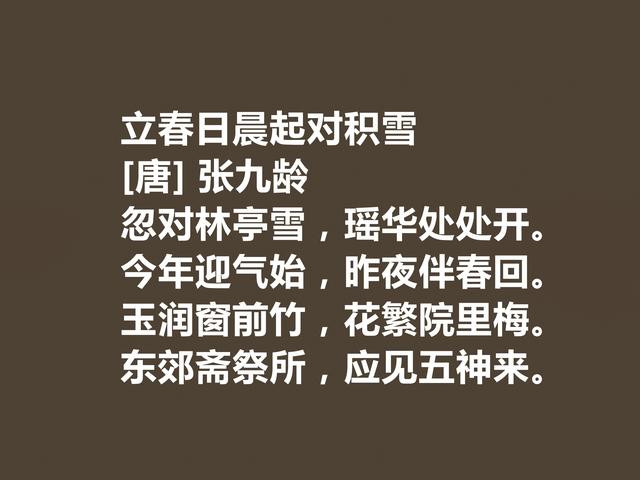 立春是美好的，这关于立春的诗作，彰显古人的大智慧，转发了