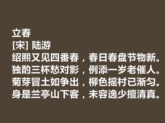 立春是美好的，这关于立春的诗作，彰显古人的大智慧，转发了