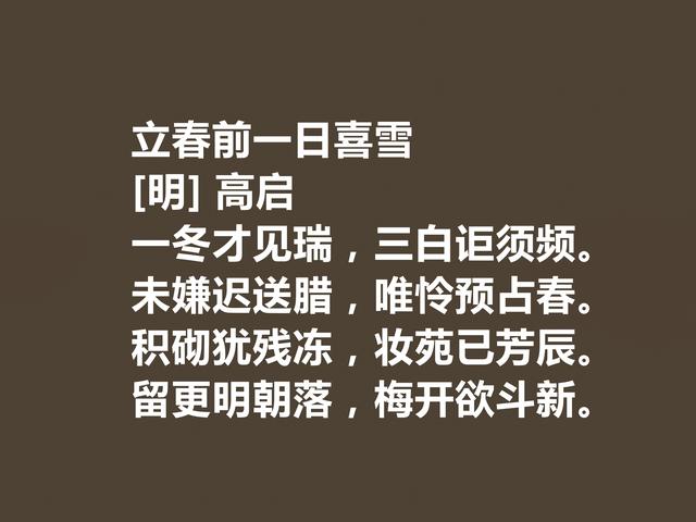 立春是美好的，这关于立春的诗作，彰显古人的大智慧，转发了