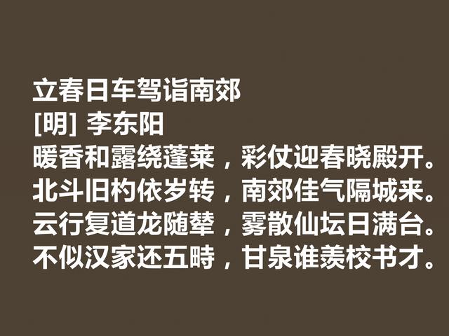 立春是美好的，这关于立春的诗作，彰显古人的大智慧，转发了