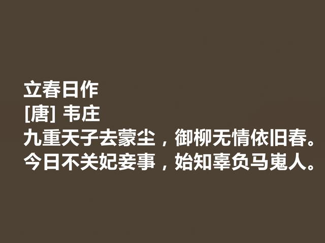 立春是美好的，这关于立春的诗作，彰显古人的大智慧，转发了