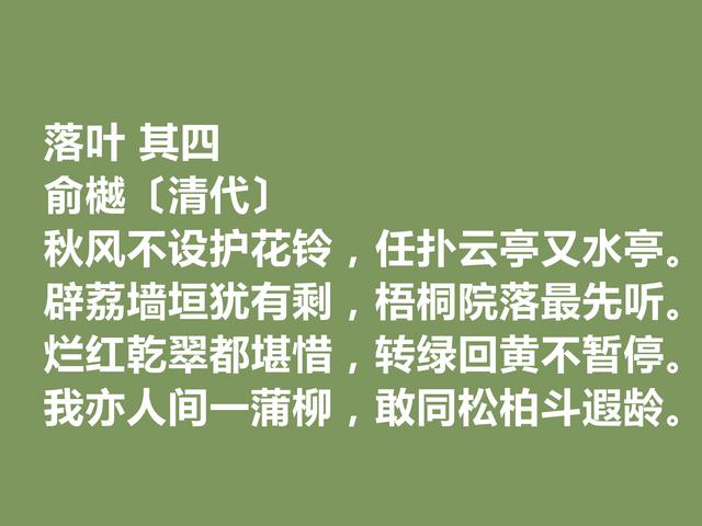 晚清诗人俞樾诗词，具备浓厚的现实感，又暗含忧国忧民的情怀