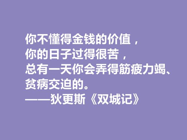 狄更斯巅峰之作，《双城记》佳话，现实感强烈，浪漫色彩浓重