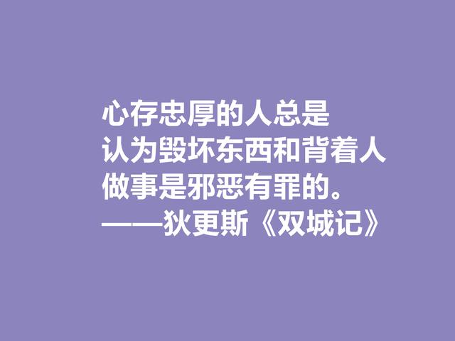 狄更斯巅峰之作，《双城记》佳话，现实感强烈，浪漫色彩浓重