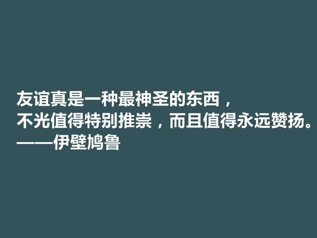 古希腊大哲学家，伊壁鸠鲁至理格言，彰显快乐本质