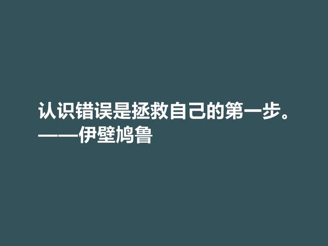 古希腊大哲学家，伊壁鸠鲁至理格言，彰显快乐本质