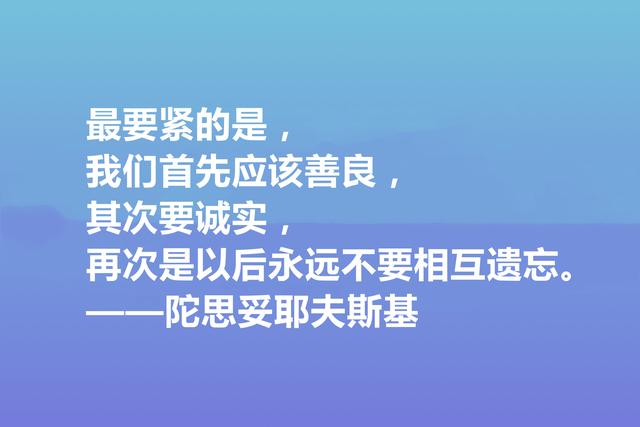 伟大的陀思妥耶夫斯基，他这格言，尽显人性善恶，太深入人心