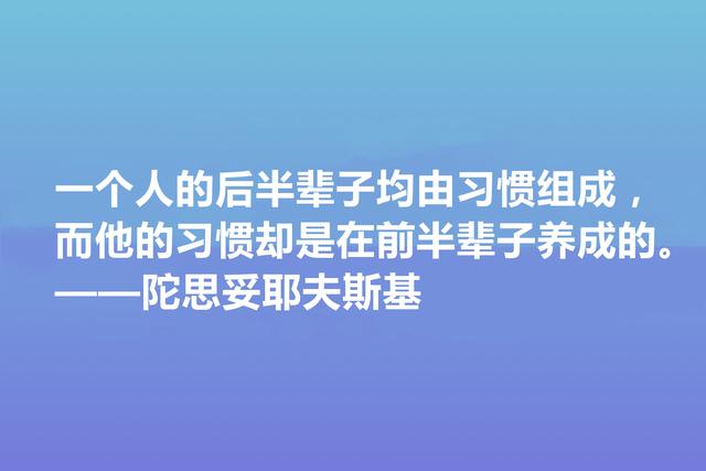 伟大的陀思妥耶夫斯基，他这格言，尽显人性善恶，太深入人心