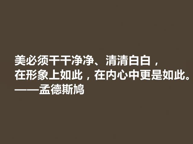 法国启蒙思想家，一代传奇孟德斯鸠格言，透彻又犀利，收藏吧