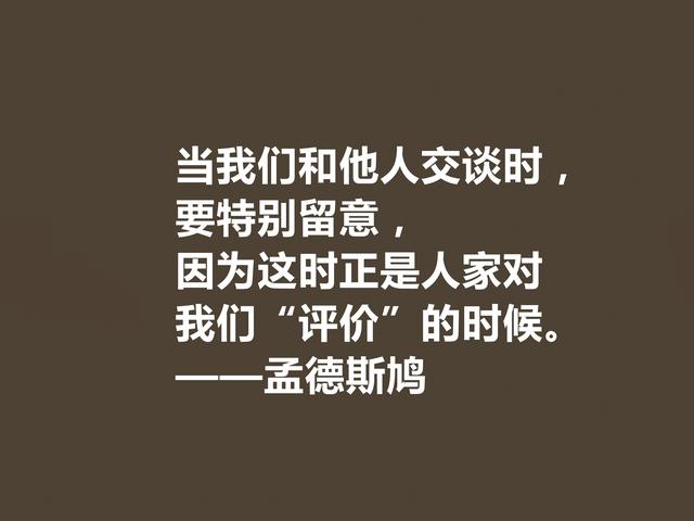 法国启蒙思想家，一代传奇孟德斯鸠格言，透彻又犀利，收藏吧