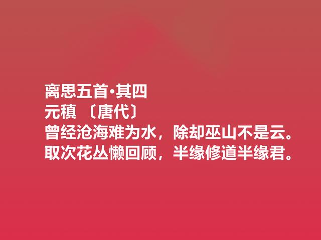 情人节读爱情诗！细品关于爱情的诗，祝愿自己拥有美好的爱情