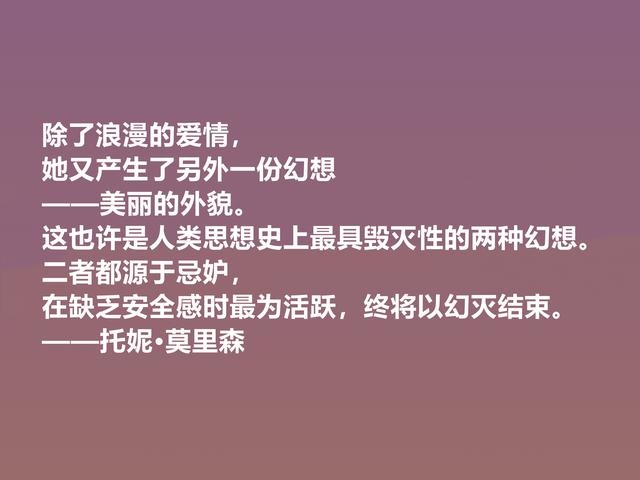 她是伟大的黑人女性作家，这格言，透彻又震人心魄，值得推崇