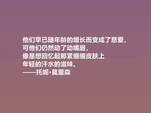 她是伟大的黑人女性作家，这格言，透彻又震人心魄，值得推崇