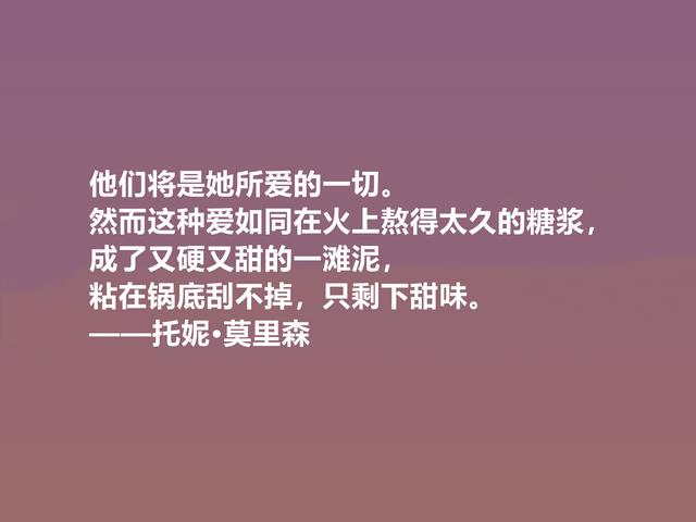 她是伟大的黑人女性作家，这格言，透彻又震人心魄，值得推崇