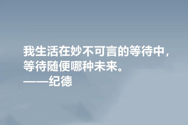 性格独特的法国作家，纪德小说真诚又富含自由感，读懂有很大收获