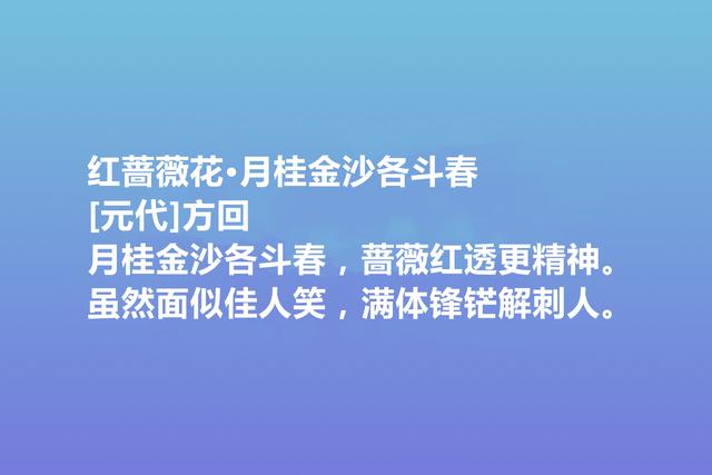 元朝备受冷落的诗人，方回这诗作，田园诗堪称一绝，值得颂扬