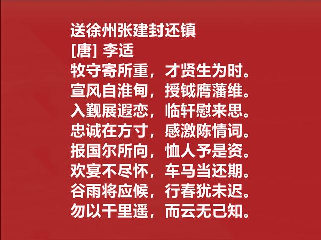 唐朝最爱诗的皇帝，李适振兴诗坛，他这诗，体现时代特殊情感