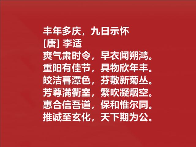 唐朝最爱诗的皇帝，李适振兴诗坛，他这诗，体现时代特殊情感