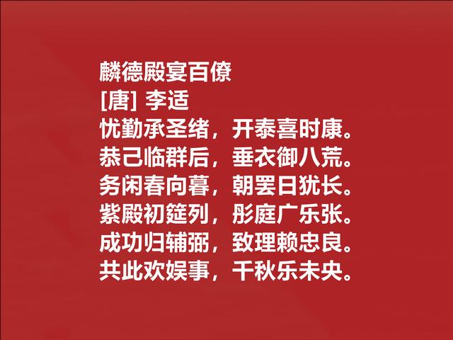 唐朝最爱诗的皇帝，李适振兴诗坛，他这诗，体现时代特殊情感