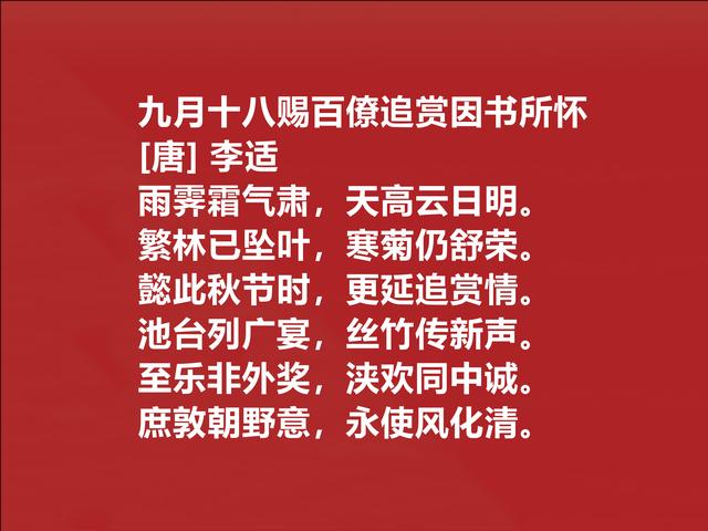 唐朝最爱诗的皇帝，李适振兴诗坛，他这诗，体现时代特殊情感