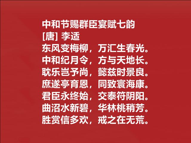 唐朝最爱诗的皇帝，李适振兴诗坛，他这诗，体现时代特殊情感