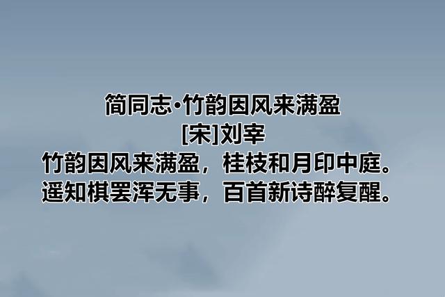 南宋诗人刘宰，诗歌淳朴自然，隐逸诗闲适，酬唱诗温情，喜欢吗？