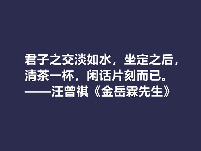 汪曾祺追求和谐美与生命本真，小说《受戒》体现最深，有启迪意义