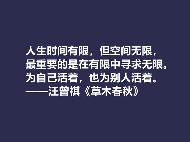 汪曾祺追求和谐美与生命本真，小说《受戒》体现最深，有启迪意义