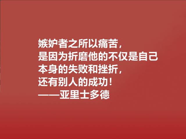 人类思想导师，亚里士多德的幸福与友爱观，透彻犀利，你认同吗？