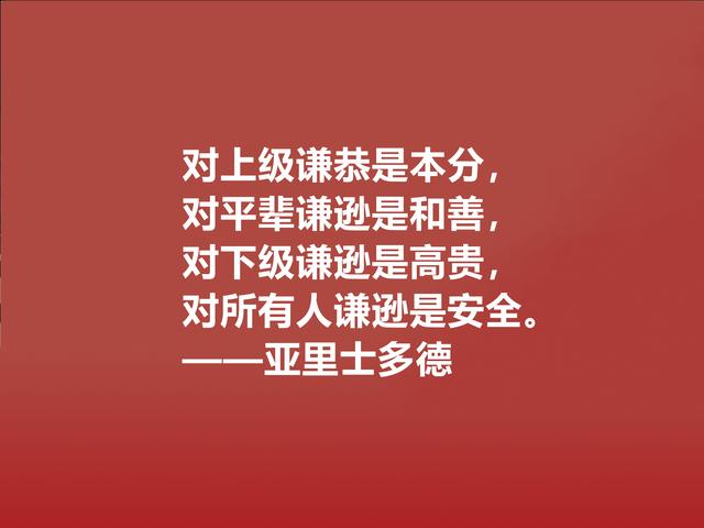 人类思想导师，亚里士多德的幸福与友爱观，透彻犀利，你认同吗？