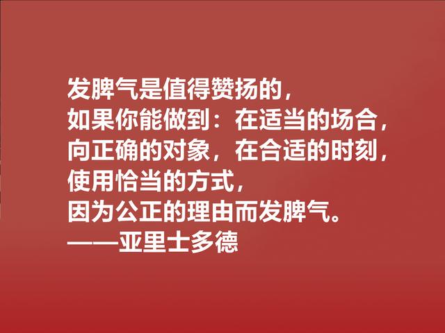 人类思想导师，亚里士多德的幸福与友爱观，透彻犀利，你认同吗？