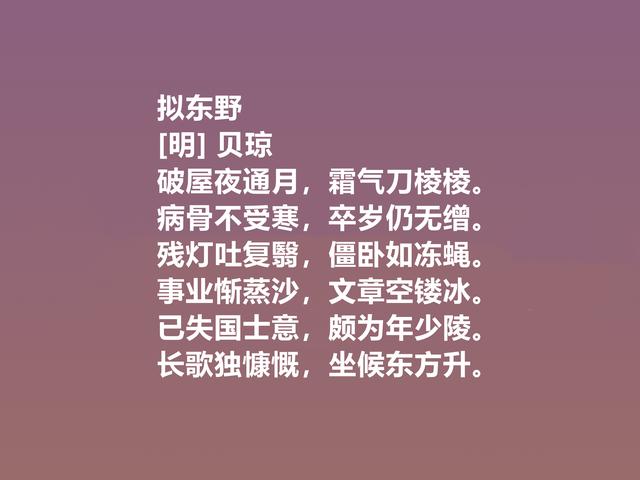 元末明初诗坛名家，贝琼诗作，体现自然之美，题画诗堪称一绝