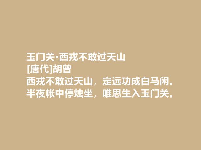 晚唐咏史诗名家，胡曾诗，文化底蕴深厚，暗含警示世人之功效