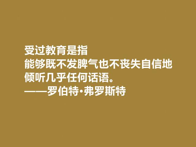 美国诗人罗伯特·弗罗斯特佳话，景物唯美道理深刻，启迪人生