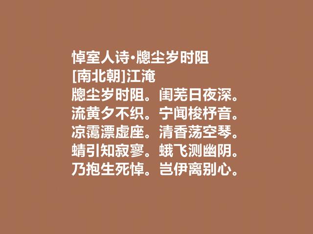 南朝时期诗人，他的诗充满豪情与悲怆，成语“江郎才尽”出自于他