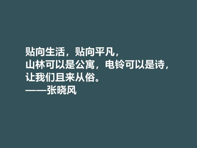 著名女散文家，张晓风格言，句式绚丽多姿，读完让人流连忘返