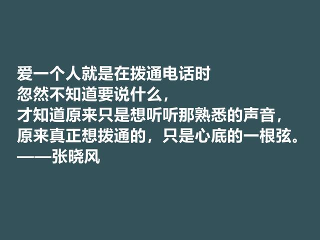 著名女散文家，张晓风格言，句式绚丽多姿，读完让人流连忘返