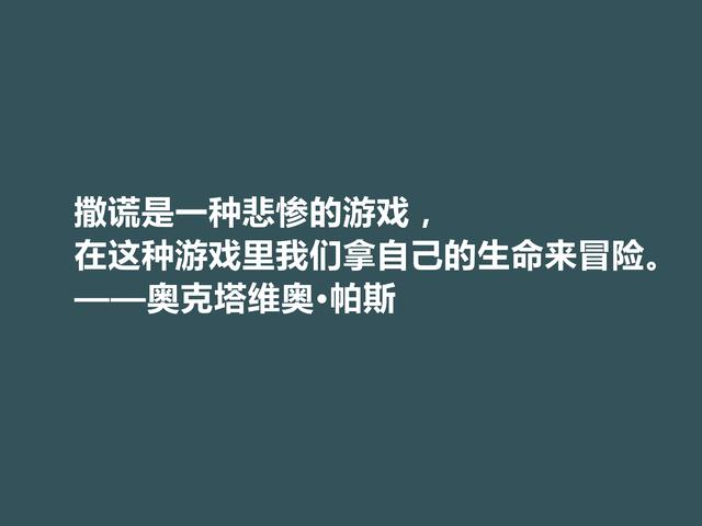 美洲大诗人，钟爱我国唐宋诗词，他这诗充满激情，渗透大智慧