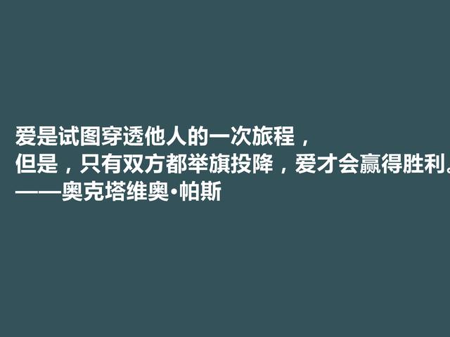 美洲大诗人，钟爱我国唐宋诗词，他这诗充满激情，渗透大智慧