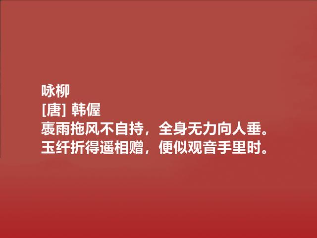 晚唐著名诗人，却备受轻视，韩偓诗忧国情怀浓重，你觉得呢？