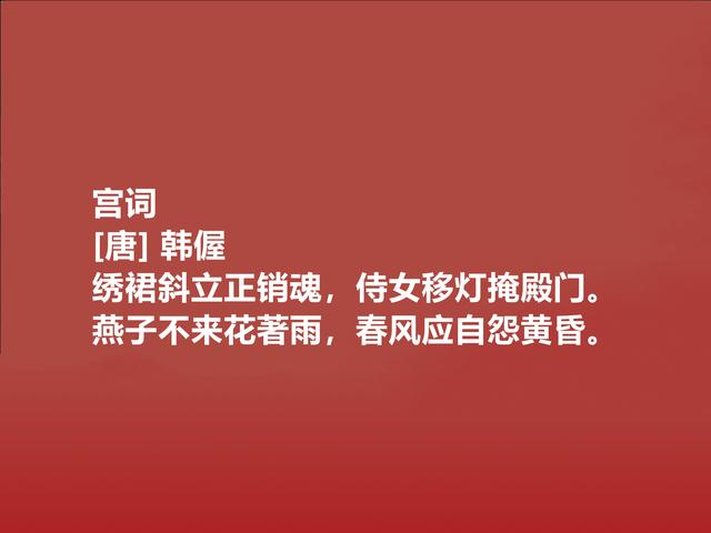 晚唐著名诗人，却备受轻视，韩偓诗忧国情怀浓重，你觉得呢？