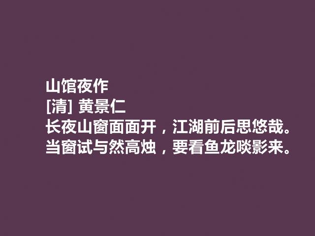 清朝乾隆年间大诗人，黄景仁诗，伤感情绪浓烈，诗风豪旷至极