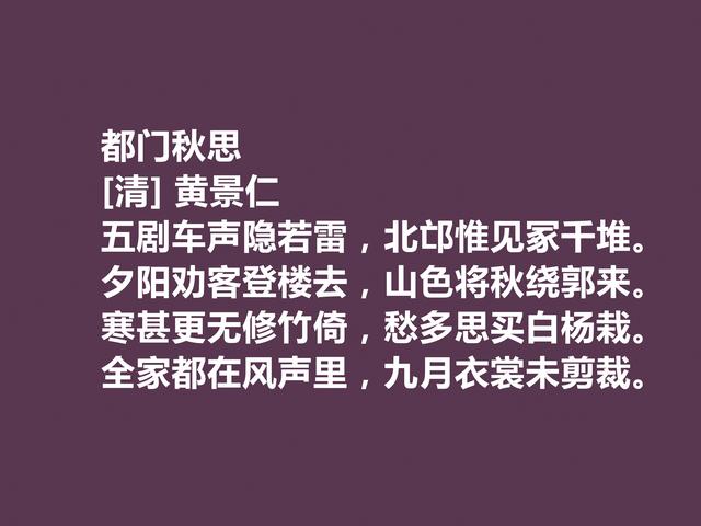 清朝乾隆年间大诗人，黄景仁诗，伤感情绪浓烈，诗风豪旷至极